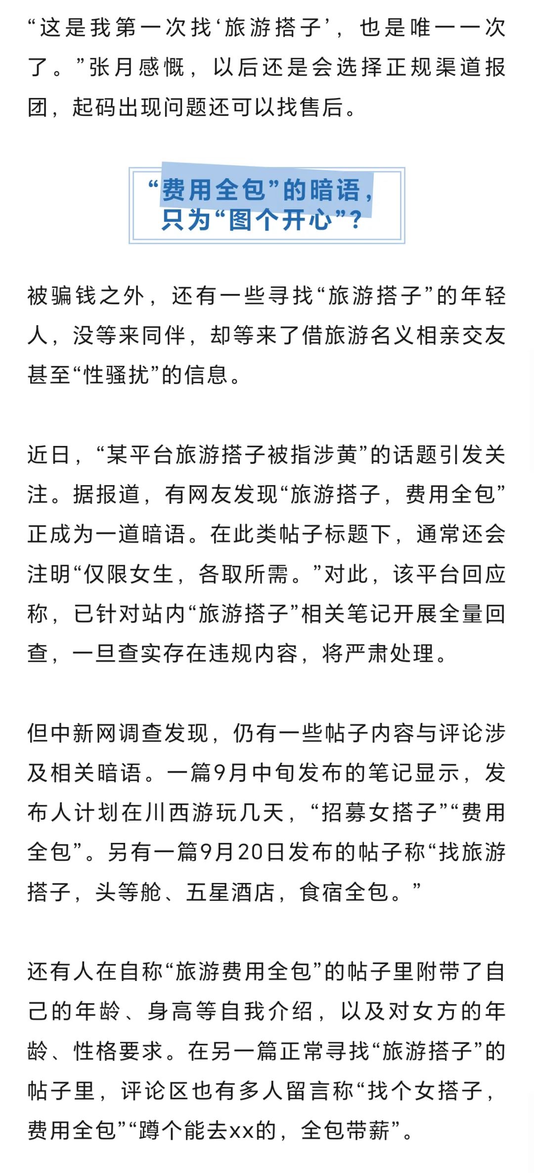 实测分享“途游麻将有挂吗”详细教程辅助工具