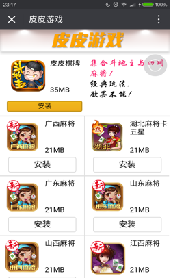 推荐十款！皮皮广东麻将确实有挂的(怎么总输有什么猫腻)
