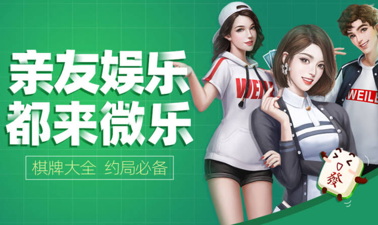 「热点资讯」微乐麻将小程序怎么开挂-哔哩哔哩 