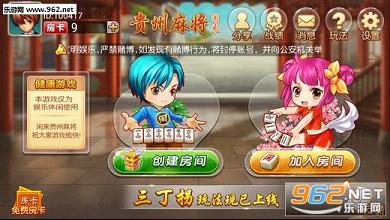 玩家必看攻略！贵州手机麻将可以作假吗(怎么才能来好牌)