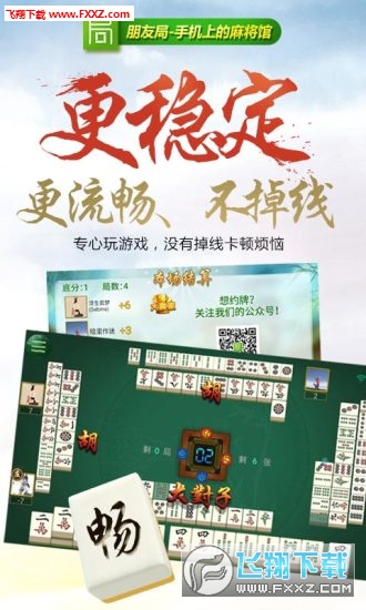 教程辅助“手机麻将如何防止别人开挂”-太坑了原来有挂
