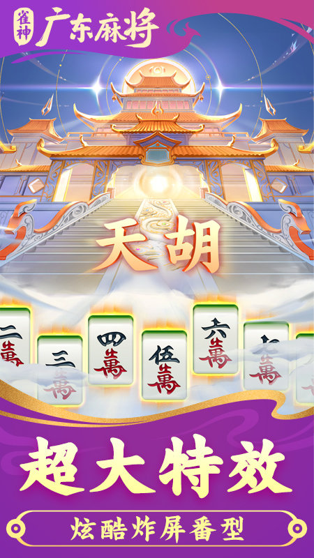 给大家爆料一下雀神广东麻将如何开挂方法!其实确实有挂