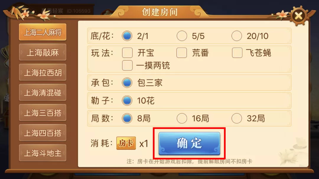 玩家必看攻略！兴动麻将如何提高胜率(怎样能抓到好牌)