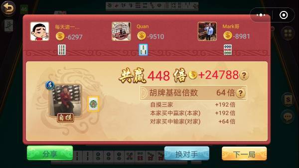 微信小程序麻将开挂苹果版（微信小程序麻将开挂免费）