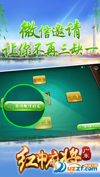 微信泪水红中麻将开挂软件的简单介绍