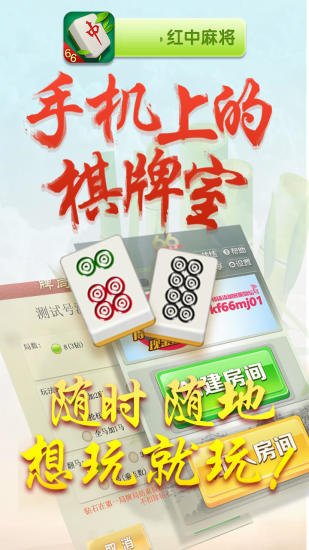 微信泪水红中麻将开挂软件的简单介绍