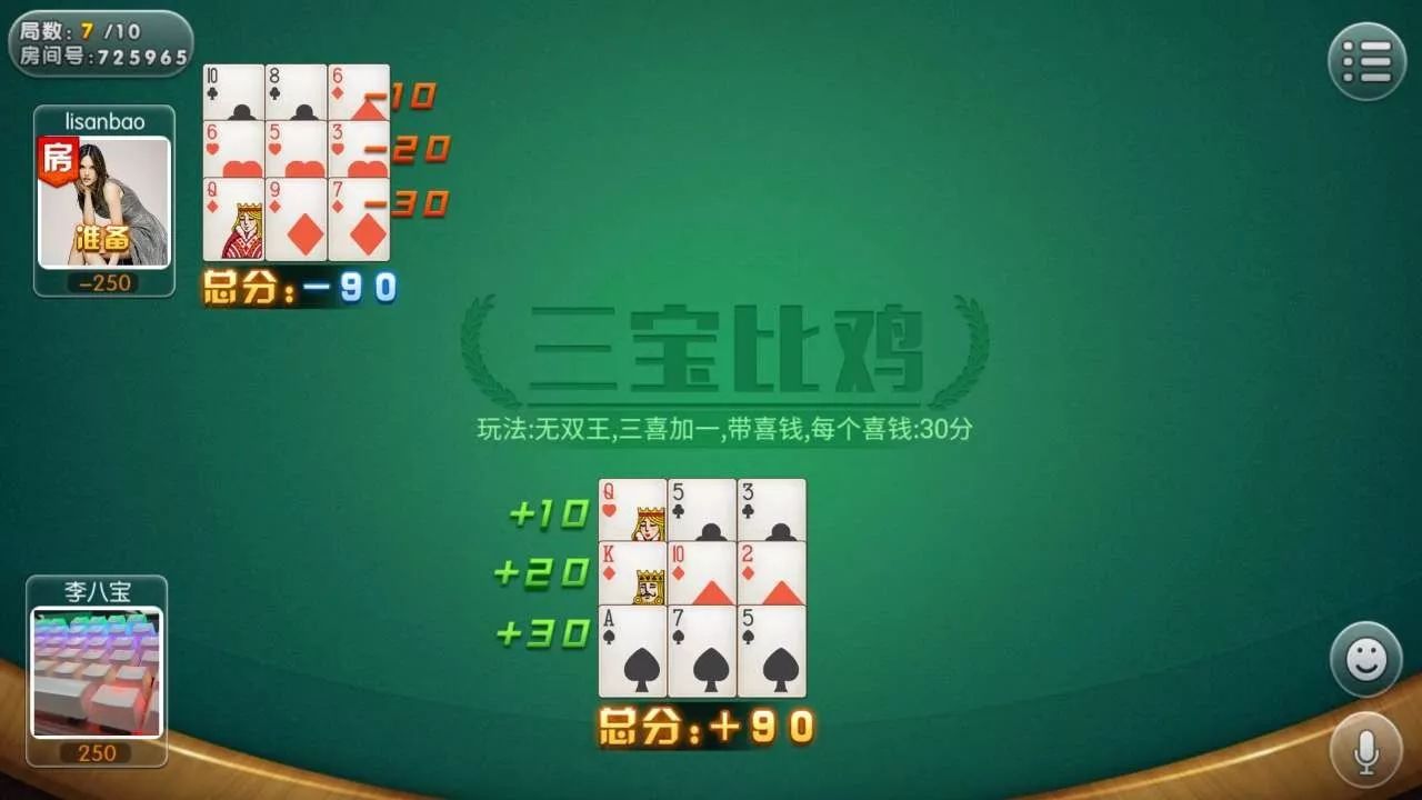 玩家必看！趣游天水麻将比鸡确实有挂的(有什么规律)