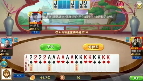 jj斗地主透视挂（JJ斗地主透视挂真的有吗）
