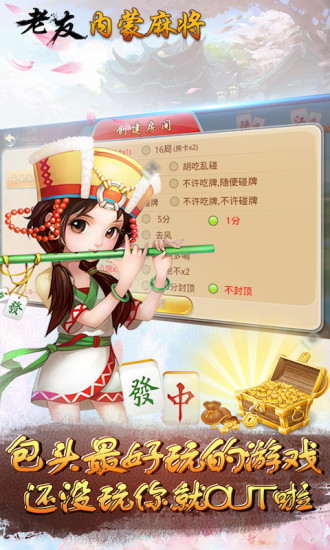 玩家必备十款！内蒙老友麻将其实是有挂的(怎么抓到好牌)
