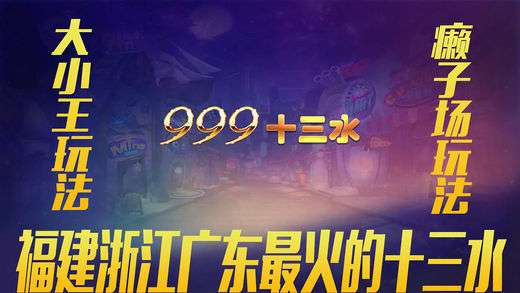 终于懂了！天天福建十三水怎么赢(什么软件可以赢)