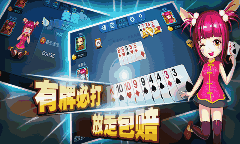 5分钟教会你“多乐跑得快开挂视频”-太坑了原来有挂