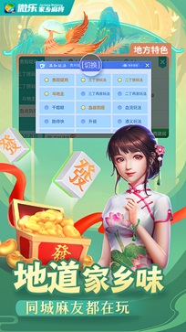 玩家必看科普！家乡微乐麻将怎么打才能赢(赢牌技巧插件安装)