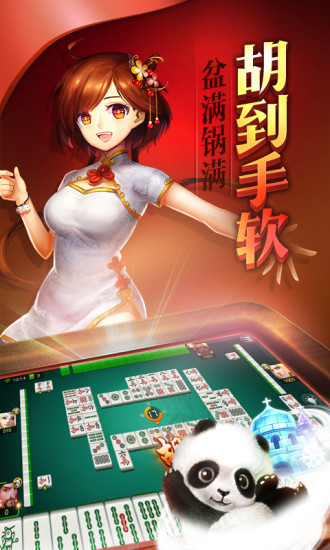 新教你‘‘巴蜀麻将开挂工具下载!其实确实有挂
