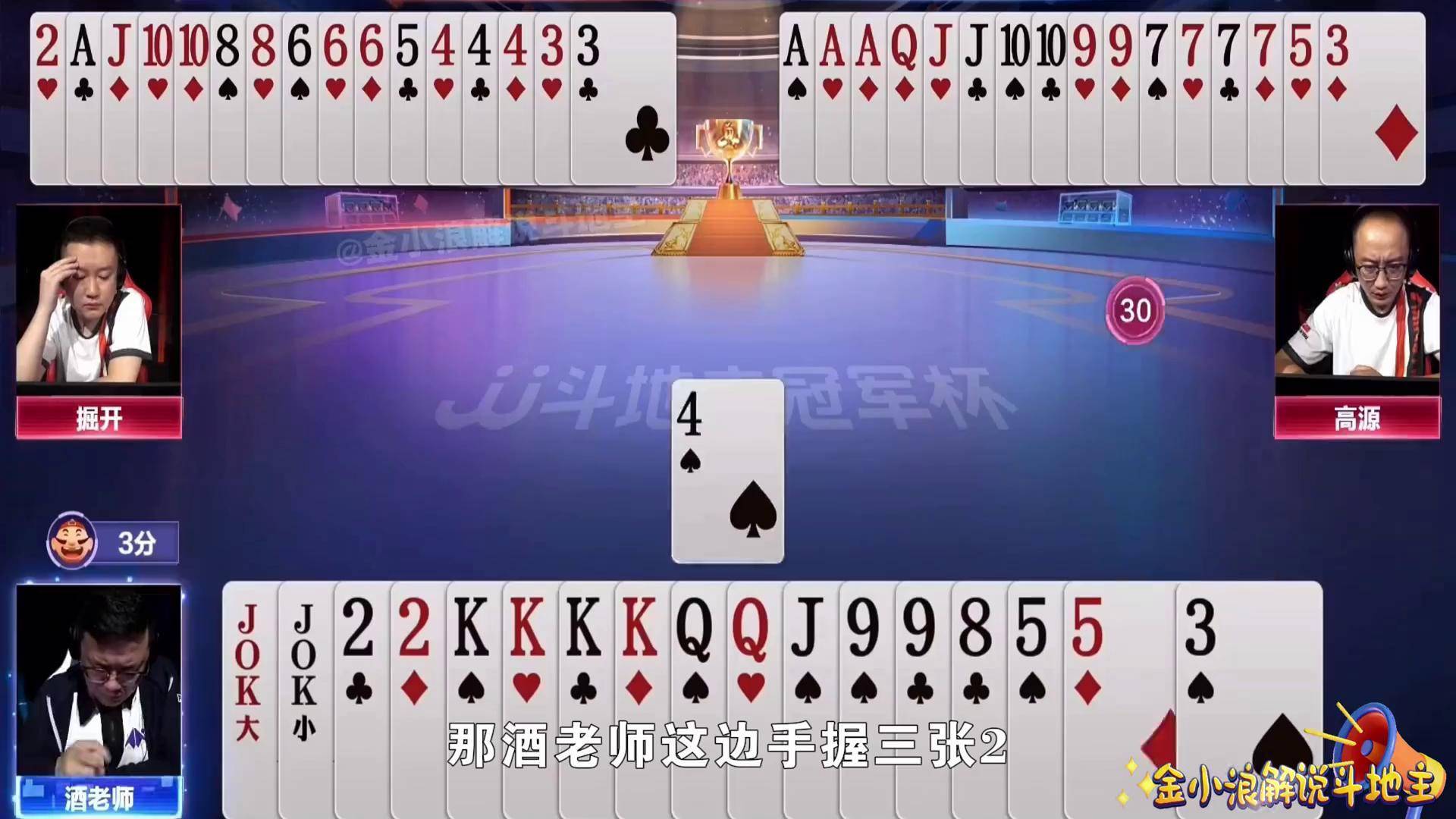 优选推荐“边锋斗地主有记牌器吗”详细教程辅助工具