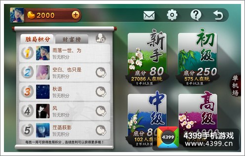 安装程序教程！内蒙古全民麻将确实真的有挂(赢的技巧提高胜率)