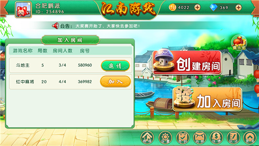 分享决窍“微乐家乡麻将开挂软件下载”-太坑了原来有挂