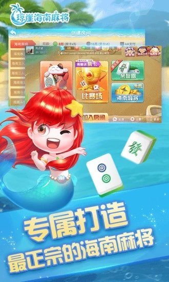 玩家必看！手机琼崖麻将神器在哪买(如何提高胜率)