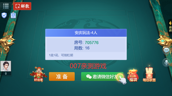 必备攻略！聚友麻将确实有挂的(胜率到哪调)