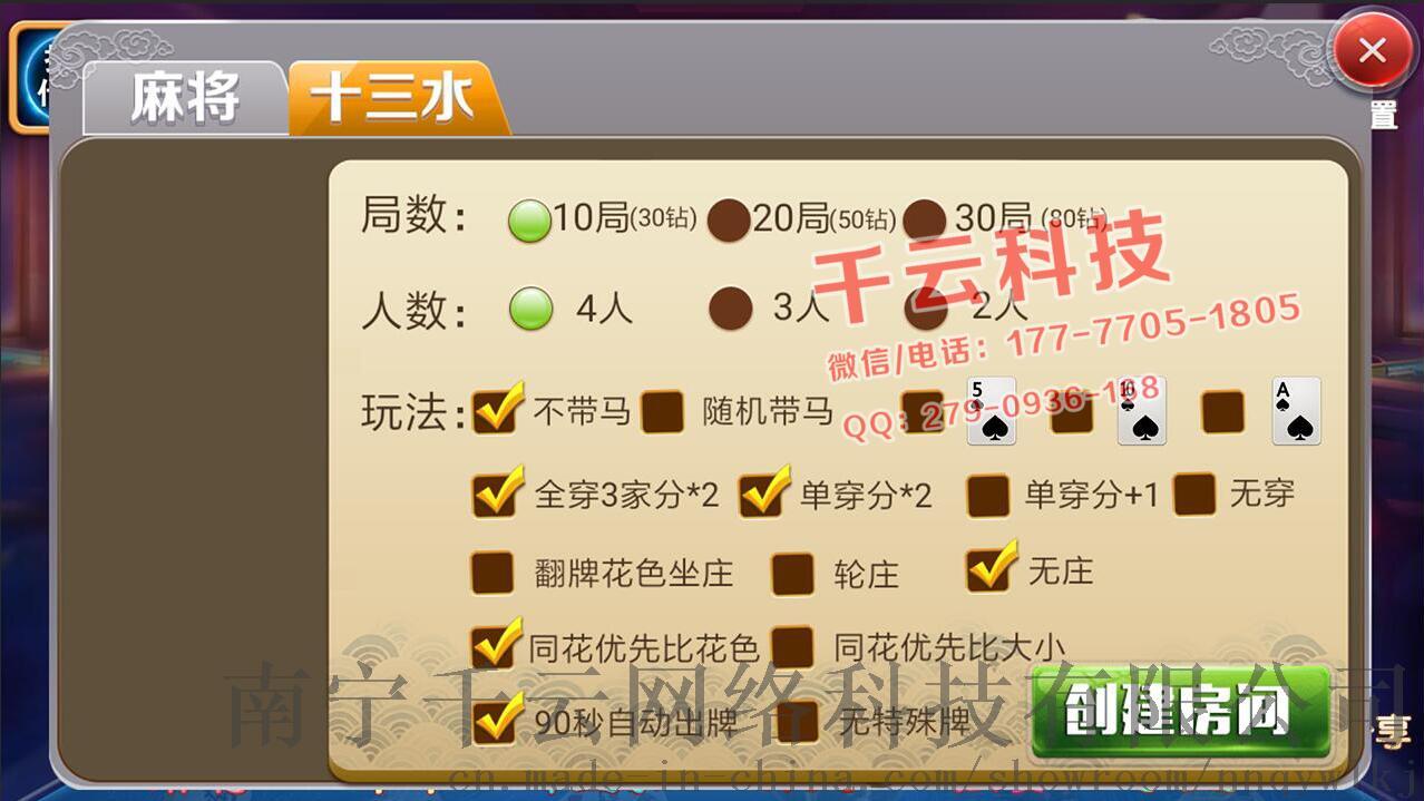 必备攻略！罗松十三水手机其实是有挂的(怎么一直输)