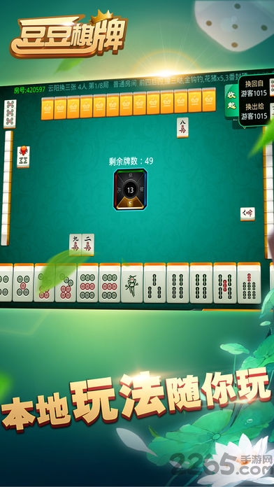 分享玩家攻略！豆豆三湘麻将确实真的有挂(如何控制输赢)