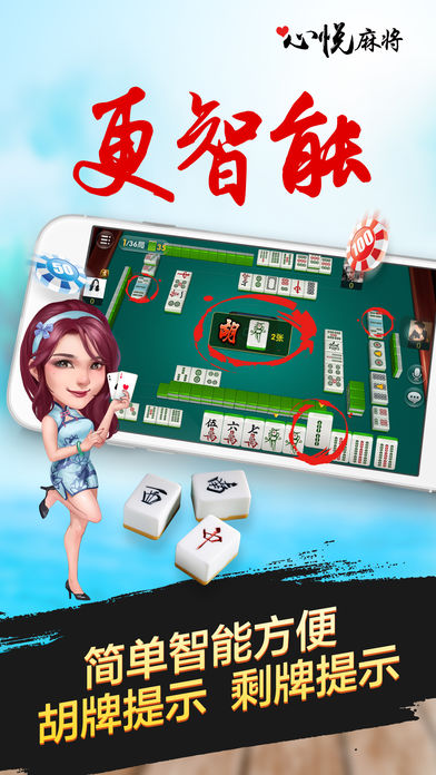 厉害了!心悦麻将有挂是真的吗—真实可以装挂