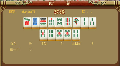 玩家必备教程微信小麻将胡牌神器-哔哩哔哩 