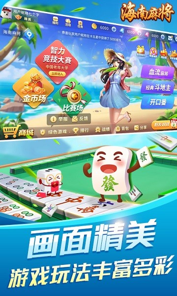 介绍十款！微乐海南麻将怎样设置好牌(一直输怎么办)