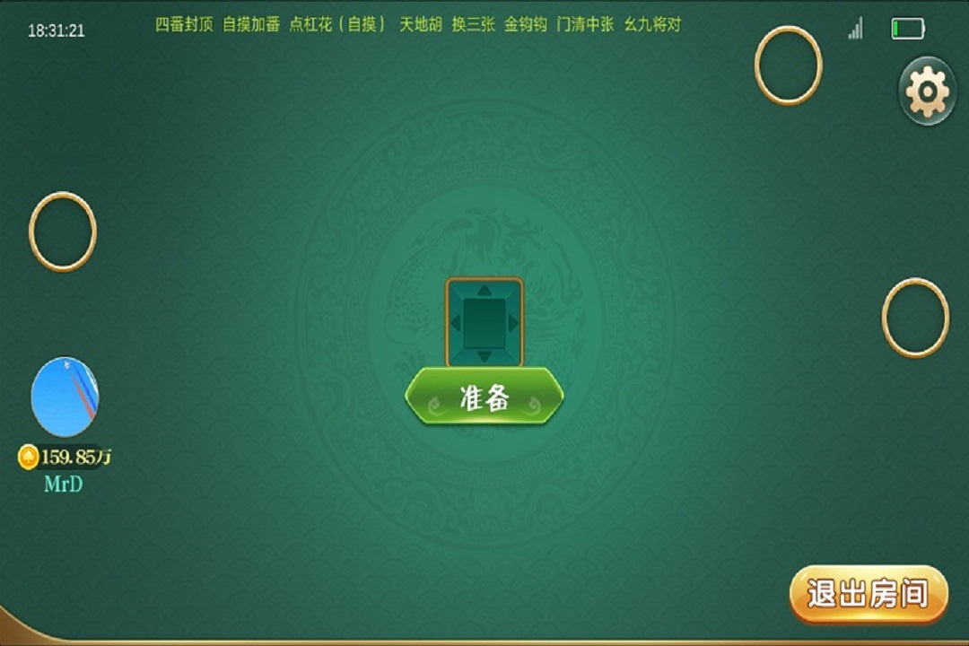 大神教教你！欢乐茶馆有漏洞吗(怎么拿到好牌)